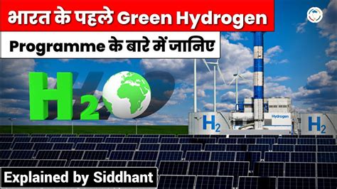 Ntpc Rel To Set Up Indias First Green Hydrogen Mobility Project In