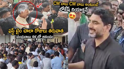 Chandrababu Cant Control Happiness Fans Shouting Cm Babu Cm Babu