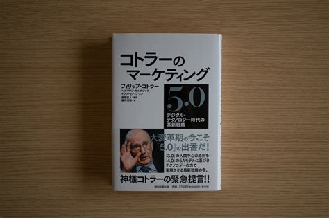 『コトラーのマーケティング50』の中で紹介されていた映画『プラットフォーム』が面白かったという話． On The Street｜photo