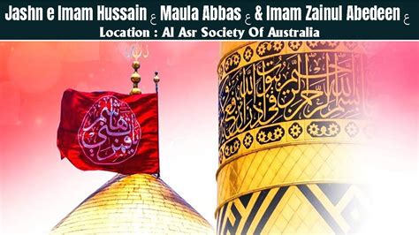 Jashn e Wiladat Imam Hussain ع Maula Abbas ع Imam Zainul Abedeen ع