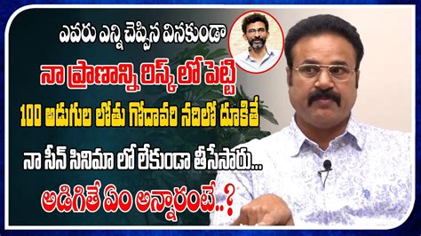 Actor Rajendra Chowdary Shocking Comments On Sekhar Kammula Real Talk