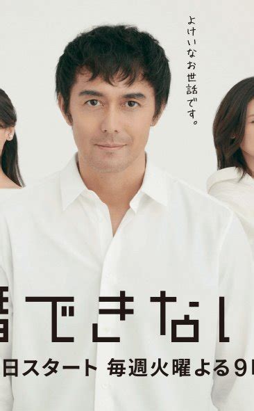 《还是不能结婚的男人》日剧百度云下载 在线观看 Bd1080p 日语中字（2019） 人人电影网 百度云盘 阿里网盘下载