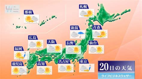 明日9月20日の天気予報 『彼岸の入り』に秋雨前線停滞！大雨注意エリアは？ そらくら