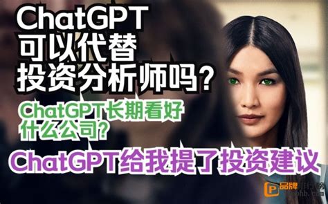 Chatgpt是什么意思，国内使用chatgpt需要“科学上网” — 品牌排行榜