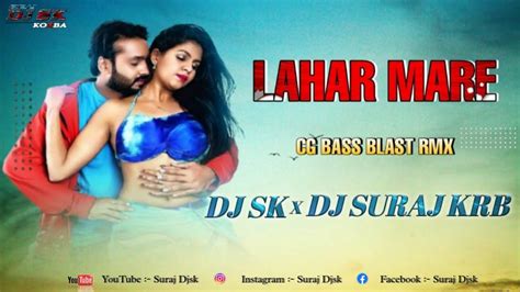 Lahar Mare Cg Dj Song Cg Bass Blast Rmx Suraj