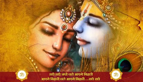 Radhe Radhe Japo Chale Aayenge Bihari Hindi Lyrics by Mridul Krishna ...