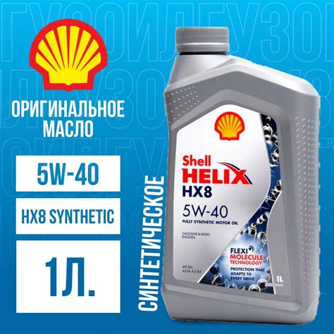Масло моторное Shell 5W-40 Синтетическое - купить в интернет-магазине ...