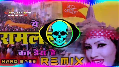 Ye Ram Lala Ka Dera Hai Dj Remix Hard Bass Vibration Punch Mix Dj