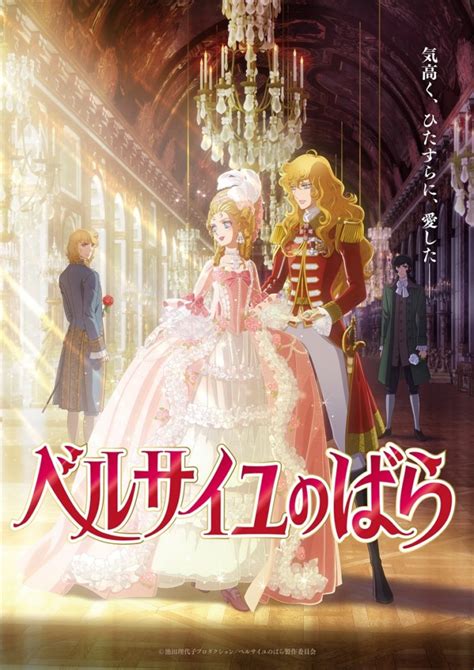 Rose Of Versailles Anime Movie Reveals New Trailer And 2025 Release Niche Gamer