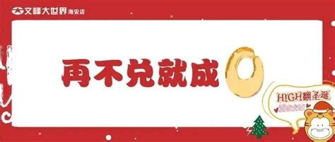 积分清零倒计时6️⃣天，再不“兑”就成0‼️活动信用卡银行