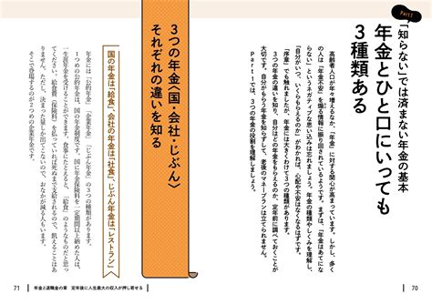 楽天ブックス 役所や会社は教えてくれない！ 定年と年金 3つの年金と退職金を最大限に受け取る方法 大江加代