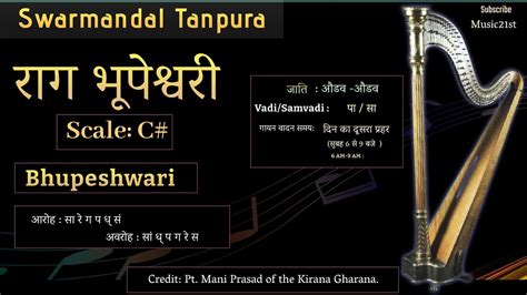 C Scale रग भपशवर Bhupeshwari SWAR MANDAL TANPURA VOCAL RIYAZ