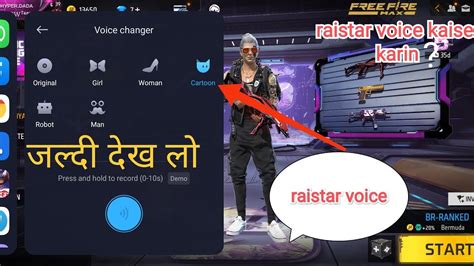 How To Change Voice In Free Fire 2022 Voice Changer App For Free Fire