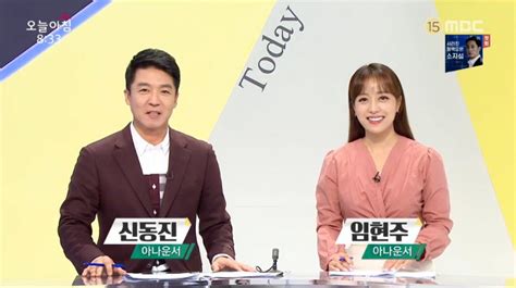 ‘생방송 오늘 아침 추석 화젯거리 ‘평화 ‘경제신동진·임현주 아나운서 “하루빨리 한반도에” 장필구 기자 톱스타뉴스