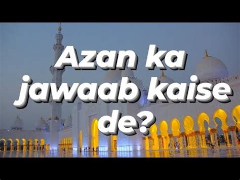 Azan Azan Ka Jawab Dena Wajib Hai 30 Lakh Nekiyah YouTube