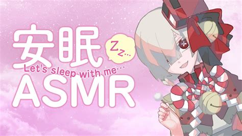 オイルマッサージ耳かき囁きASMR寝ろ寝ろ寝ろ寝ろ ASMR for sleep triggers つくもがみとおやすみ