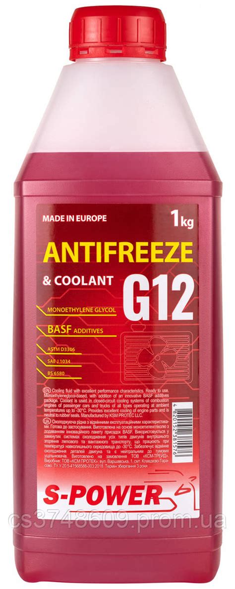 Купить Антифриз S-POWER G12 RED, 1кг (охлаждающая жидкость), цена 70 ...