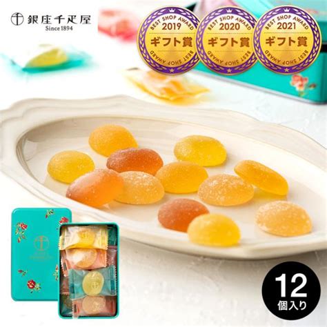 母の日 ギフト お返し 銀座千疋屋 缶入りひとくちフルーツゼリー のし、包装、メッセージカード不可 個包装 グミ プチギフト お菓子 スイーツ ...
