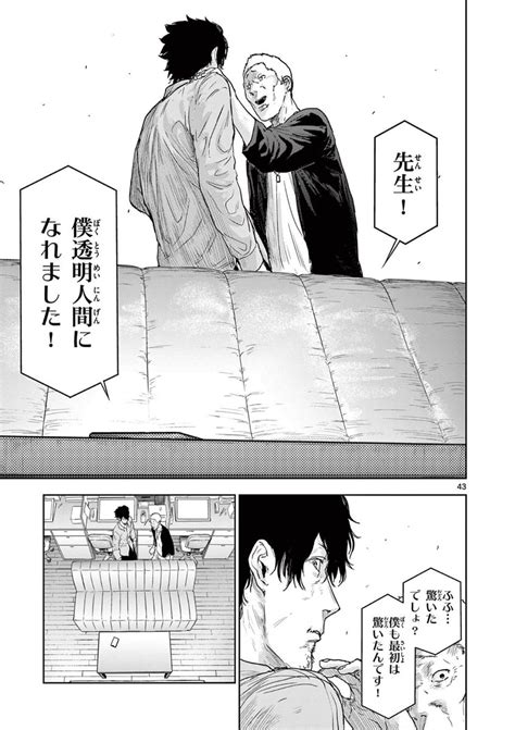 「漫画家コンビが「消す」能力と「消える」能力に翻弄される話812 漫画が読めるハッシュタグ」カトウタカヒロの漫画