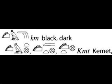 What is the meaning of Kemet (km.t) ? (part 2) - YouTube