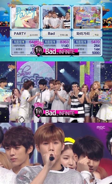 음악중심 인피니트 1위 배드로 5번째 트로피리더 성규 인스피릿 사랑해요 네이트 뉴스