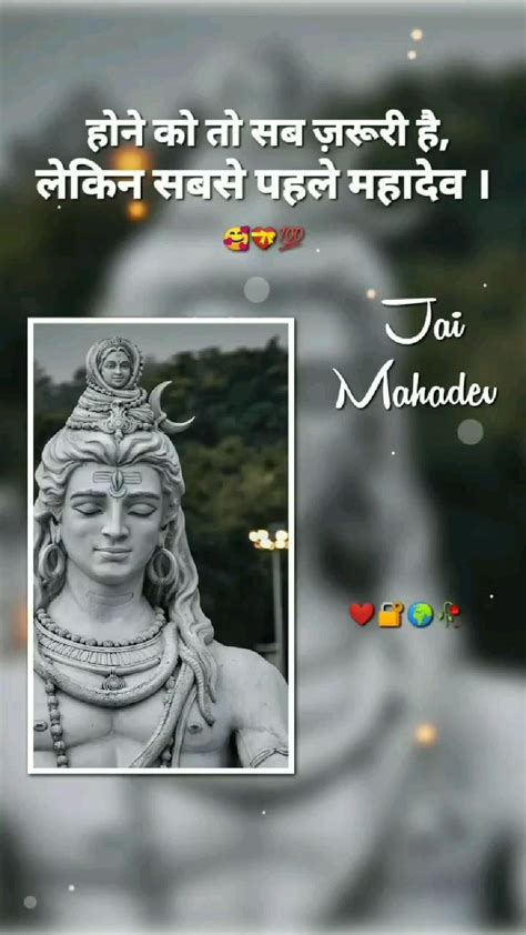 Har Har Mahadev 🕉️🙏🏻🚩 Photos Of Lord Shiva Cute Statuses Dad Love Quotes