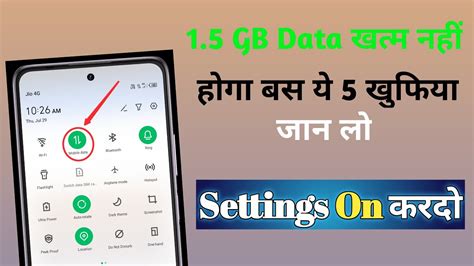 How To Save Mobile Data Mobile Ka Data Save Kaise Kare 100 Working