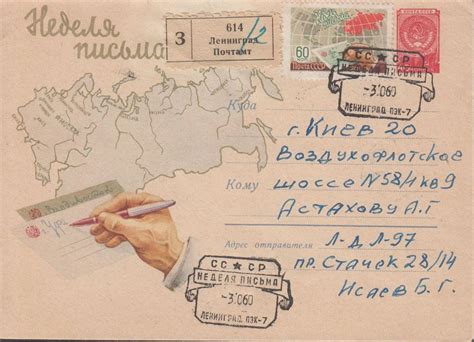 1960 Sowjet 40 KOP envelope (motive letters and map of Sovjet)