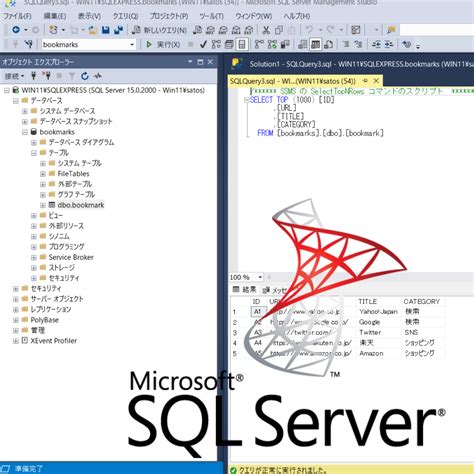 Sql Server Management Studio（ssms）でテーブルを作成する 非it企業に勤める中年サラリーマンのit日記