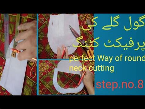 How To Perfect Round Neck Cutting Gol Galy Ko Kysy Cutting Kry Gol