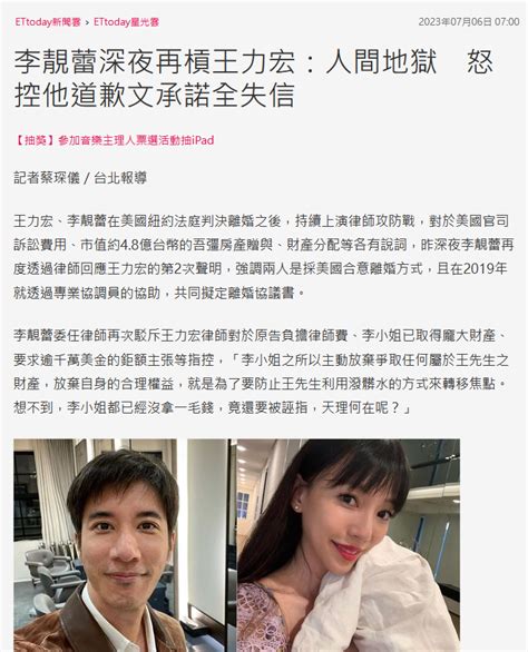 王力宏罕见谈离婚传闻：真相不重要，流量最重要 娱乐频道 中华网