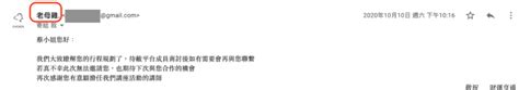 【商業email範例】寫信開頭結尾、格式範本、地雷全收錄 明淳說