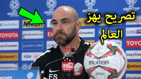 تصريح خطير مدرب قطر فى اول ظهور له بعد فوز منتخب الجزائر على المغرب