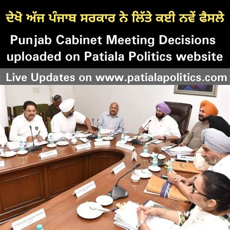 Punjab Cabinet Meeting Decisions 3 October 2018 Patiala News Politics