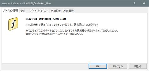 RSIとデマーカーDeMarkerの複合サインツールが無料でお使いいただけます バイナリーオプション必勝法