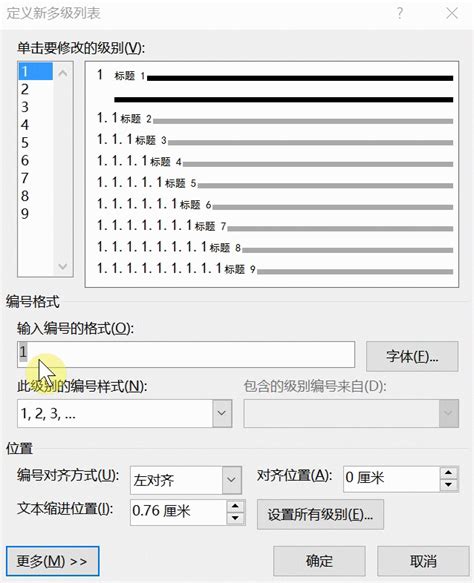 Word 的自动编序号很难用？正确的使用方式是这样的 简书