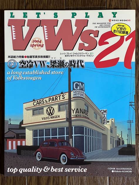 Lets Play VWs Vol 21 空冷vw 空冷ワーゲン 車種別解説書 売買されたオークション情報yahooの商品情報を