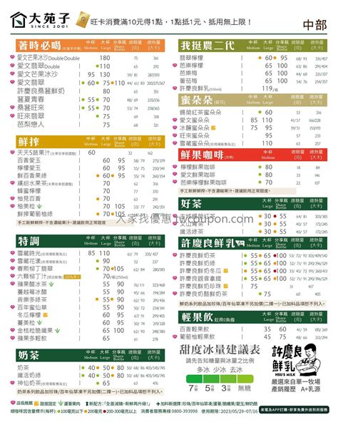 收錄大苑子最新菜單價格、menu、目錄、菜單、價目表、外送電話以及最新優惠等資訊