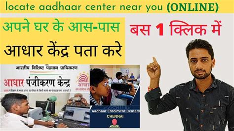 Aadhar Card Center Kaise Pata Kare TS Solution YouTube