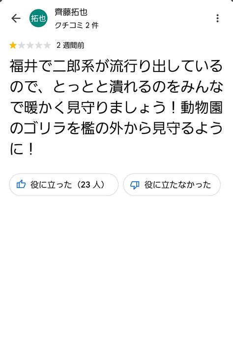 【悲報】ラーメン屋二郎vsデブの客、開戦 なんjウォーカー！