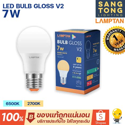 Lamptan Led Bulb W Gloss V