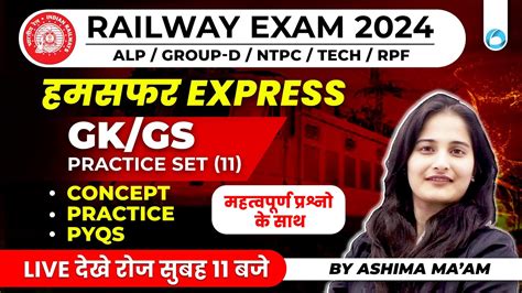 Railway Exam Gk Gs Practice Set Gk Gs For Railway Alp