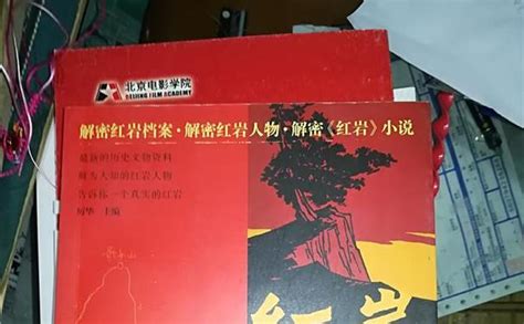 红岩主要人物及其事迹 《红岩》的主要人物及其事迹和性格特征（标准啊）谢谢？ 史册号