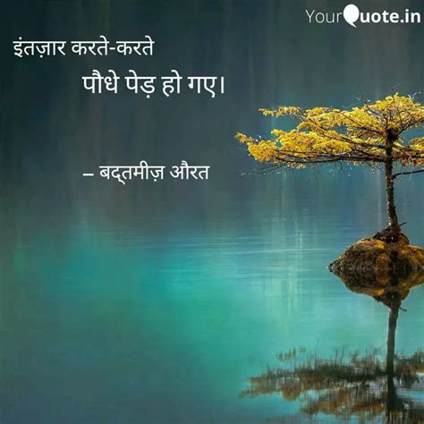 पध पड ह गए Quotes Writings by Neelima Chauhan YourQuote