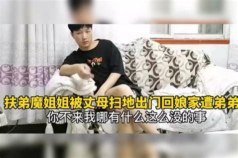 扶弟魔姐姐倒贴弟弟几十万，离婚后无家可归，回娘家被弟弟天天赶 弟弟 扶弟 姐姐