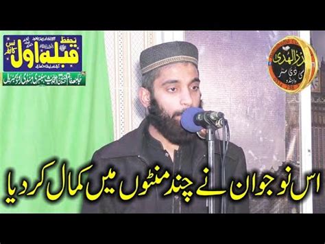 Molana Muneeb Ur Rehman Tayab Beautiful Bayan At Sambriyal