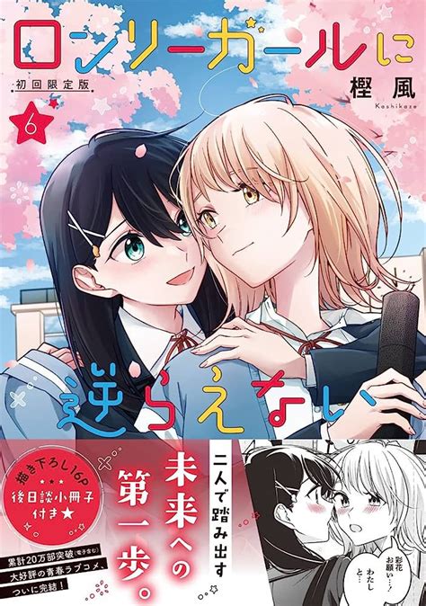 シミジミ On Twitter 百合の日なんで私が選ぶ百合漫画ベスト4を載せておきます。 百合の日