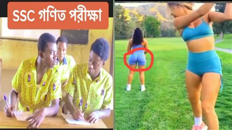 🤣🤣না হাসলে এমবি ফেরত😅😅funny Video😅😅🤣 Youtube