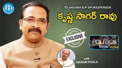 Telangana Bjp Spokesperson Krishna Sagar Rao Full Interview Vintage