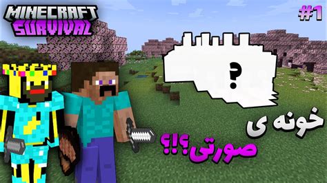 Minecraft Survival P Youtube